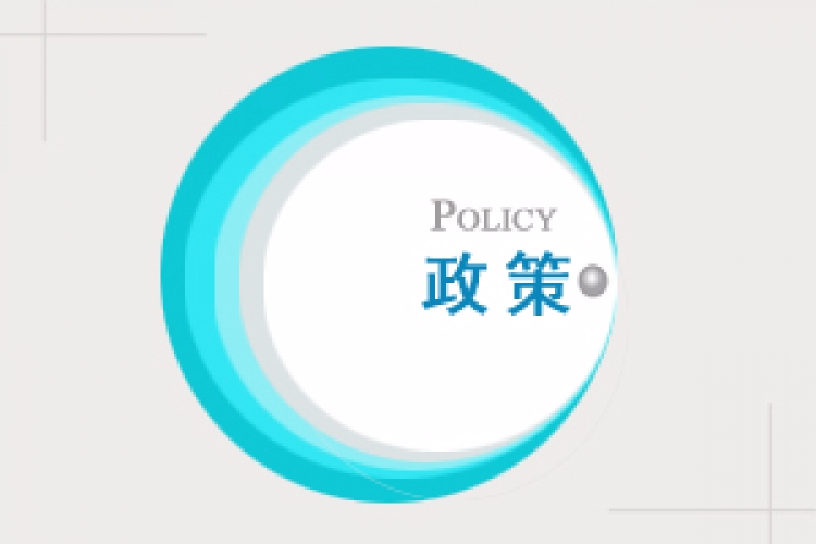 山東省屬?lài)衅髽I(yè)員工持股 試點(diǎn)工作實(shí)施細則