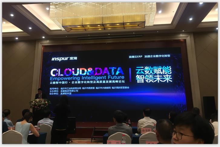 恒源熱力集團參加企業(yè)數字化轉型及高質(zhì)量發(fā)展高峰論壇