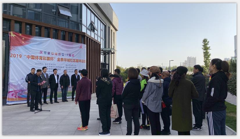 集團公司組織干部職工參加 “雙報到”華城社區趣味運動(dòng)會(huì )