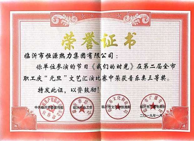 榮譽(yù)證書(shū)