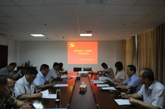 恒源熱力集團召開(kāi)華城社區“雙報到” 工作推進(jìn)會(huì )議