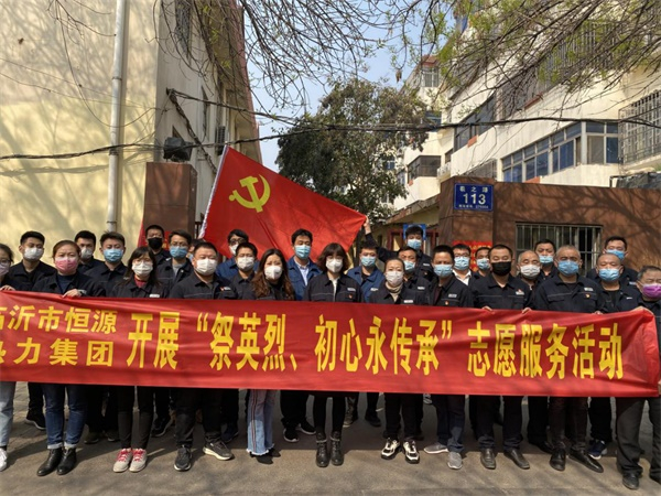 市恒源熱力集團開(kāi)展“清明祭英烈、初心永傳承”主題系列活動(dòng)