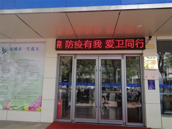 供熱公司開(kāi)展“防疫有我 愛(ài)衛同行”活動(dòng)