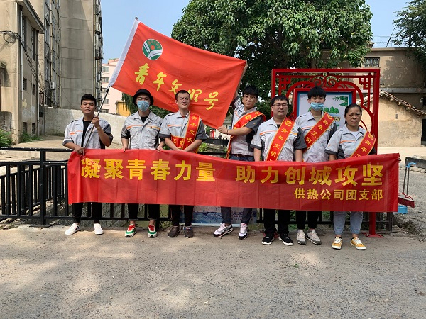 【青春·恒源】供熱公司團支部開(kāi)展 “凝聚青春力量 助力創(chuàng  )城攻堅”活動(dòng)