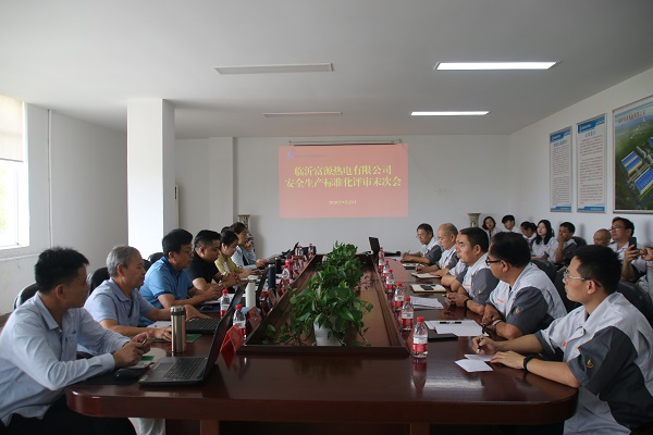 臨沂富源熱電有限公司順利通過(guò)電力安全生產(chǎn)標準化二級現場(chǎng)達標評審