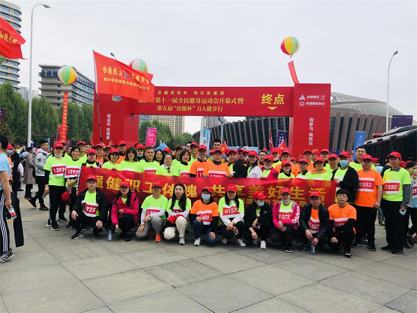 “強健職工體魄 共享美好生活”恒源熱力集團職工參加萬(wàn)人健步行活動(dòng)