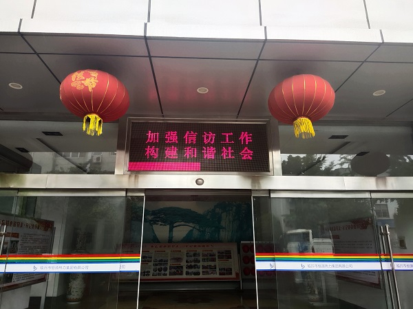 恒源熱力集團開(kāi)展“人民信訪(fǎng)、法治保障”信訪(fǎng)法治宣傳月活動(dòng)