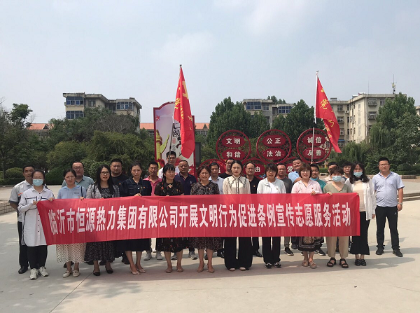 恒源熱力集團開(kāi)展 《文明行為促進(jìn)條例》宣傳教育進(jìn)社區志愿服務(wù)活動(dòng)