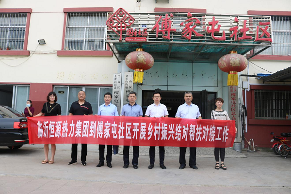 恒源熱力集團“頭雁領(lǐng)飛工程”工作組 到金雀山街道傅家屯社區開(kāi)展結對幫扶工作