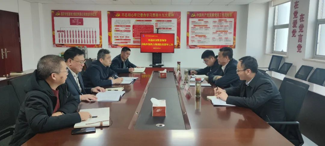 市國資委到恒源熱力集團開(kāi)展安全生產(chǎn)督導檢查