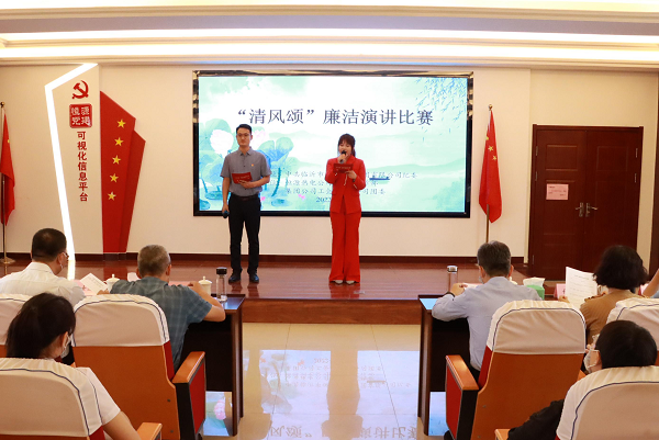 “講好清風(fēng)故事 傳遞廉潔好聲音”——集團公司紀委舉辦清風(fēng)頌廉潔演講 比賽活動(dòng)