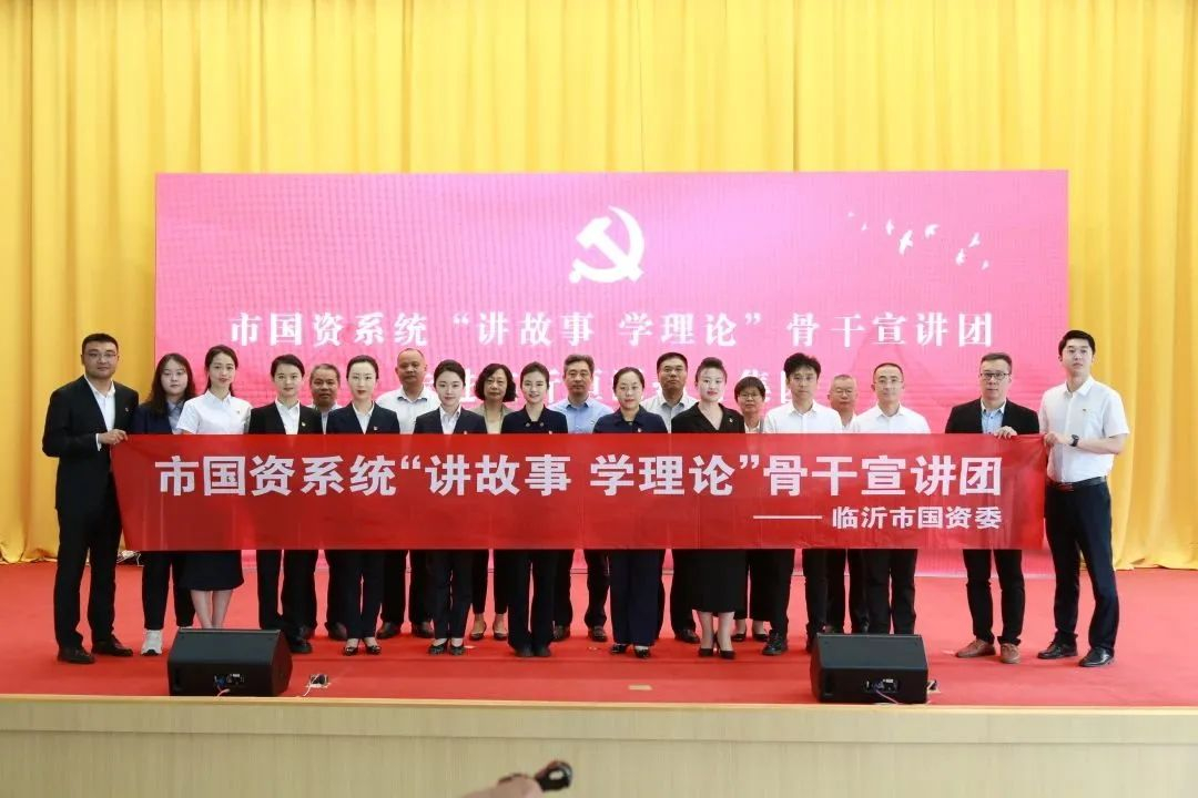 市國資系統“講故事、學(xué)理論”骨干宣講團走進(jìn)臨沂恒源熱力集團