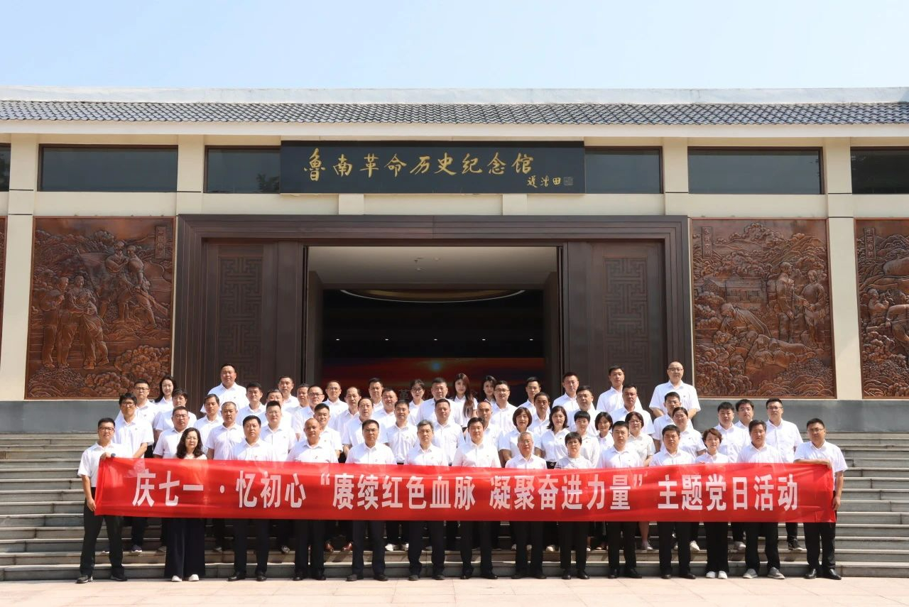 “賡續紅色血脈，凝聚奮進(jìn)力量”主題教育活動(dòng)。