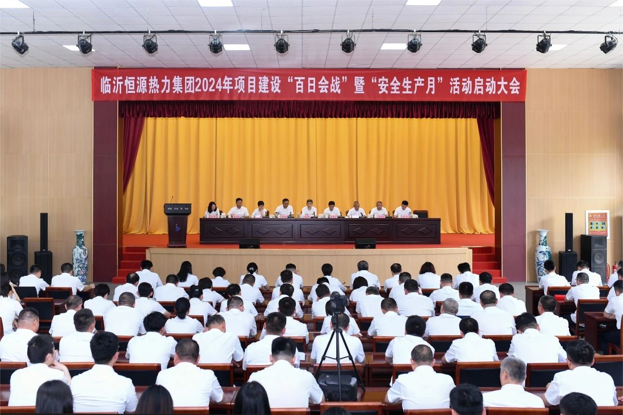【企業(yè)風(fēng)采】項目建設“百日會(huì )戰”動(dòng)員大會(huì ).jpg