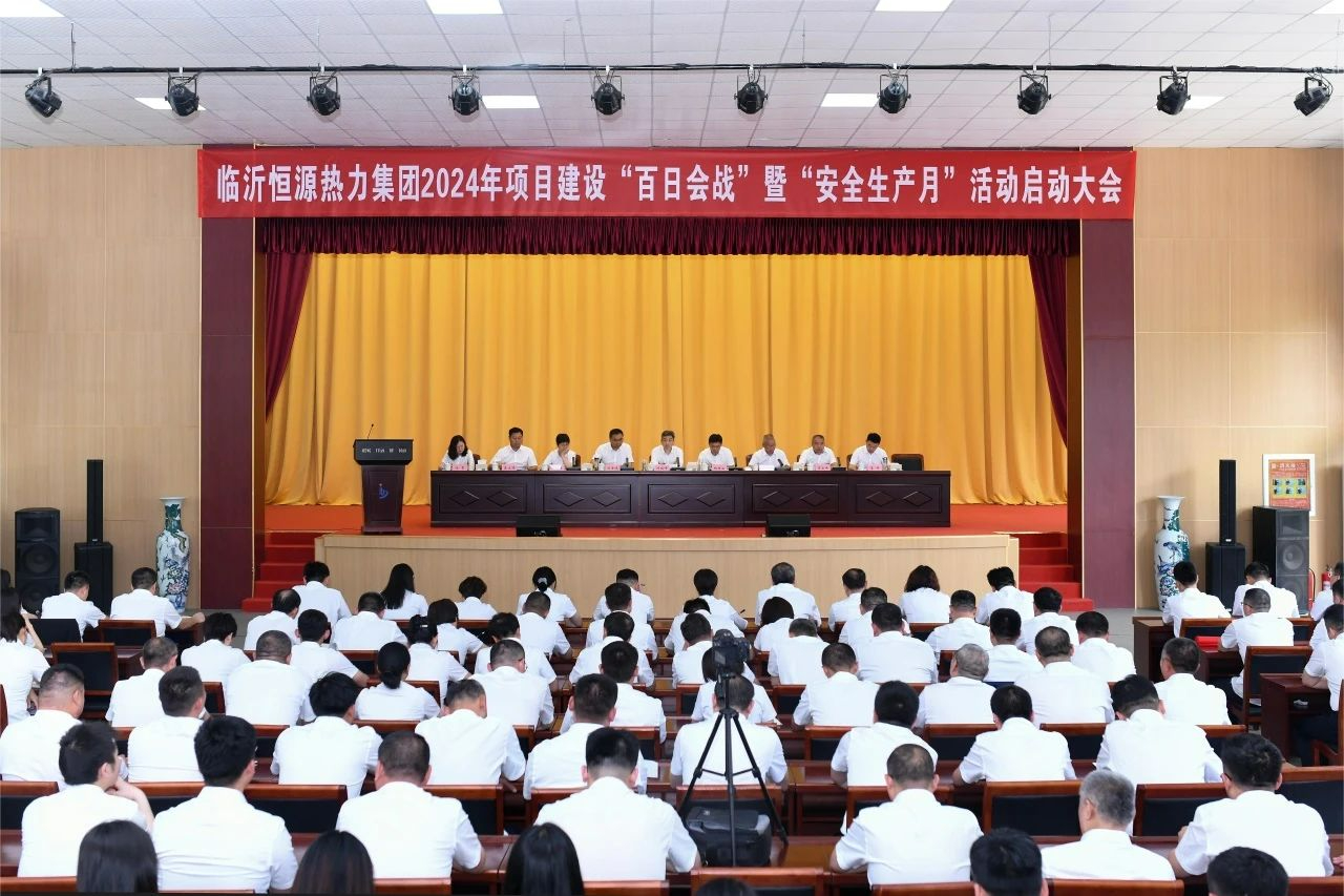 【企業(yè)風(fēng)采】項目建設“百日會(huì )戰”動(dòng)員大會(huì )